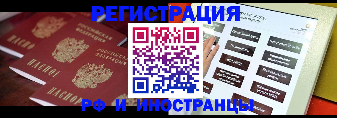прописка иностранных граждан в Калуге