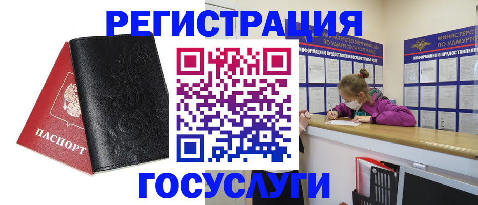 прописка законно в Калуге