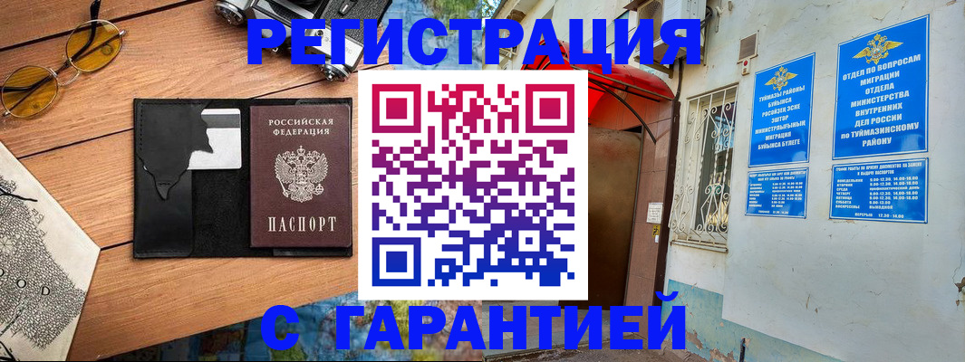 временная регистрация в Калуге